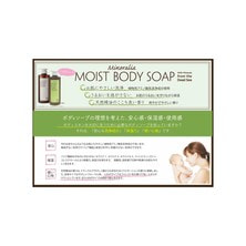 ミネラリア モイストボディソープ A5リーフレット 10部