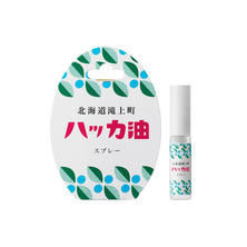 デイリーアロマジャパン 北海道ハッカ油　ハッカ油スプレー5ml