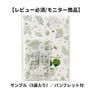 【レビュー必須/モニター商品】ポリシー 桑の葉美人（機能性）3g×5袋 1