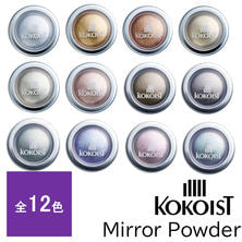 KOKOIST Mirror Powder 0.5g