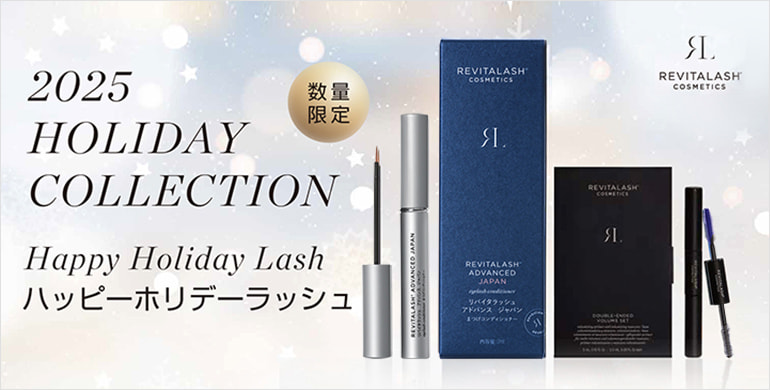 【RevitaLash】数量限定！HOLIDAY COLLECTION新登場！～1/5(月)まで