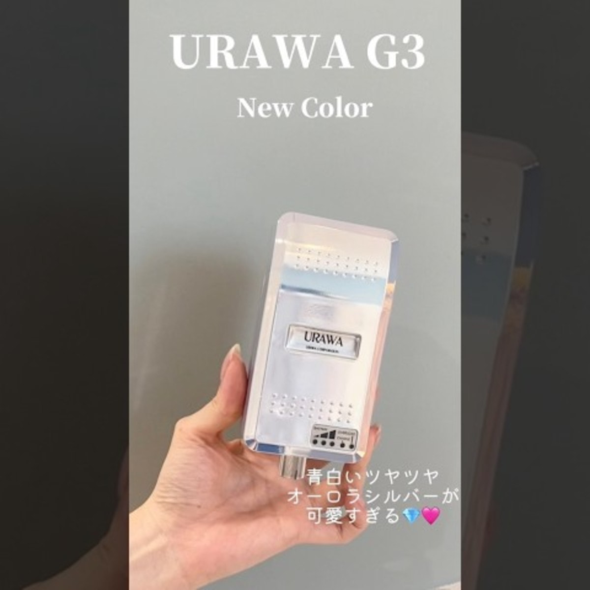 URAWA G3 ポータブルマシン オーロラムーンシャインの卸・通販