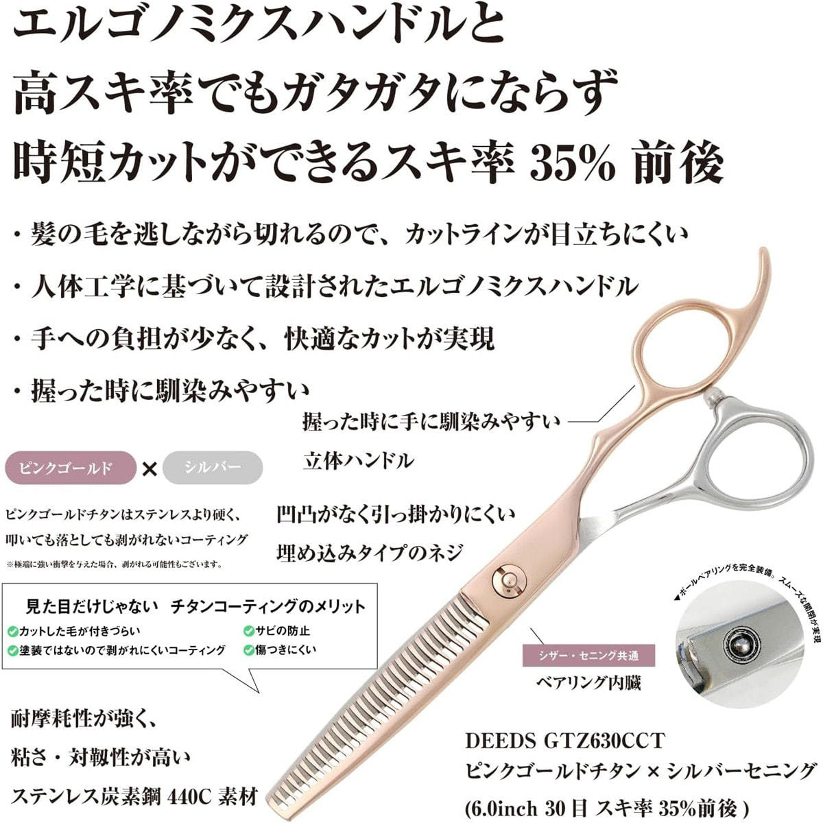 DEEDS GTZ630CCT ピンクゴールドチタン×シルバー セニング バイカラー