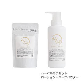 Herbal More（ハーバルモア）の商品の卸・通販 | ビューティガレージ