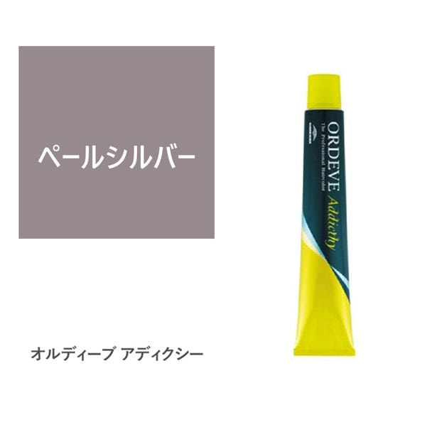 オルディーブ アディクシー ペールシルバー 80g【医薬部外品】 1