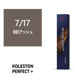 コレストンパーフェクトプラス 7/17 BBアッシュ 80g《グレイファッションカラー》【医薬部外品】