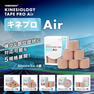 キネシオロジーテープPRO Air　50mm×5m 2巻 6