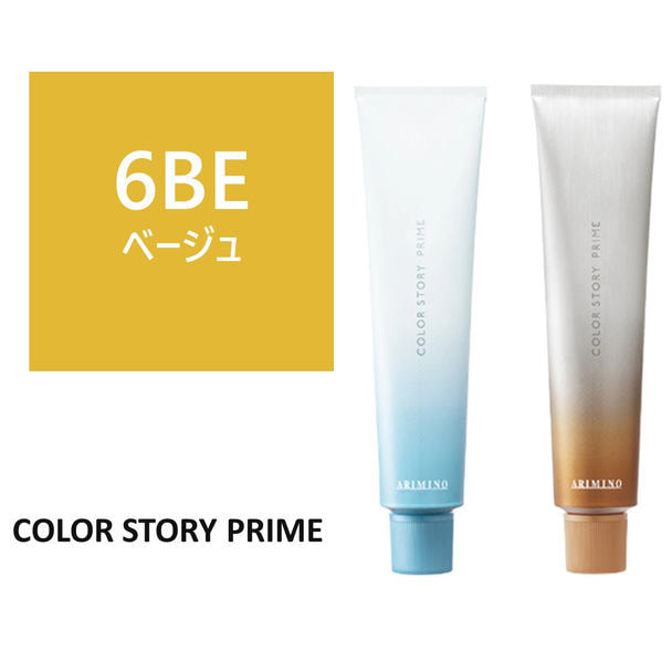 カラーストーリー プライム 6BE≪グレイカラー≫ 90g【医薬部外品】 1