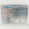 Taisyou タオルウォーマー TSTF-8S/F アイボリー 前開き 7L 130W 5