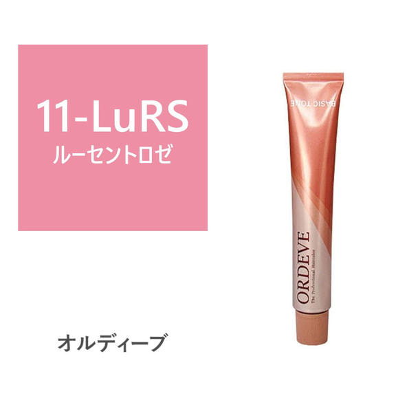 オルディーブ 11-LuRS(ルーセントロゼ) 80g【医薬部外品】 1