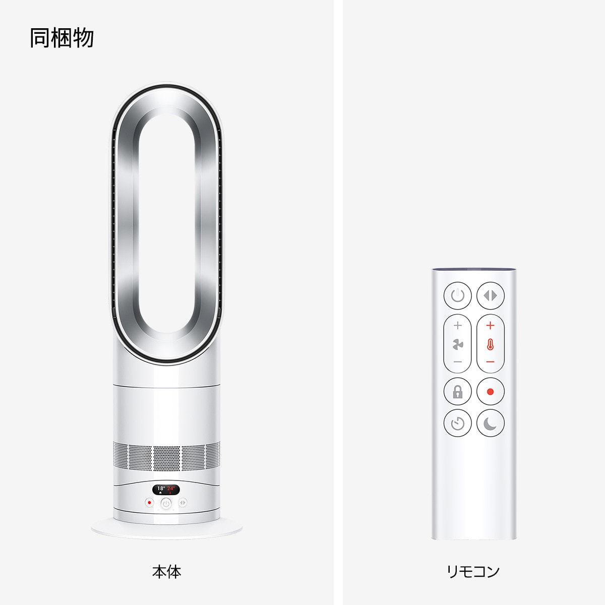 Dyson Hot+Cool™ HF1 remote link pre-heat ファンヒーター ホワイト