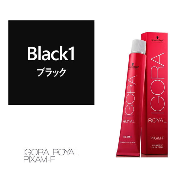 イゴラ ロイヤル ピクサム-F C-Black1《ファッションカラー》80g【医薬部外品】 1