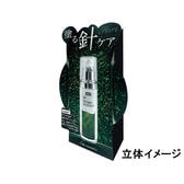 【販促品】ラボプラス SPスティンガー 立体POP