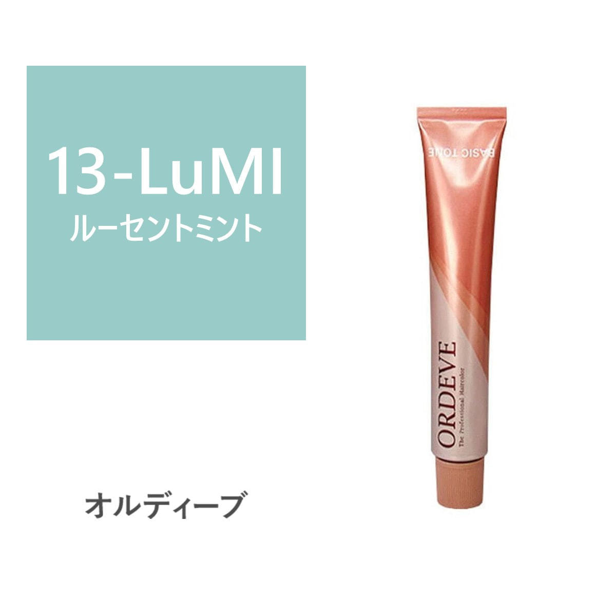 オルディーブ 13-LuMI(ルーセントミント) 80g【医薬部外品】の卸・通販