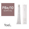 トエルカラー PBe/10(ピンクベージュ10)100g《ファッションカラー》【医薬部外品】 1