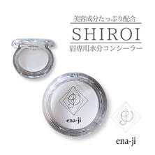 【ena-ji】SHIROI（シロイ）