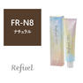 【27044】リフュールカラー FR-N8 120g≪ファッションカラー≫【医薬部外品】 1