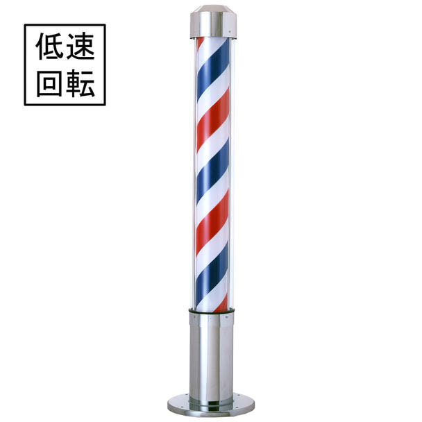 【別注】アストロライトEX（LED）／低速回転タイプ 1