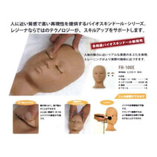 FH-100E VER2 バイオ・スキンマスク