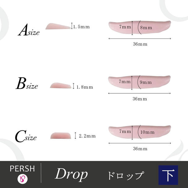 【テクニコ】PERSH 下まつ毛用ラッシュリフト用ロッド＜ドロップ＞3種セット 1