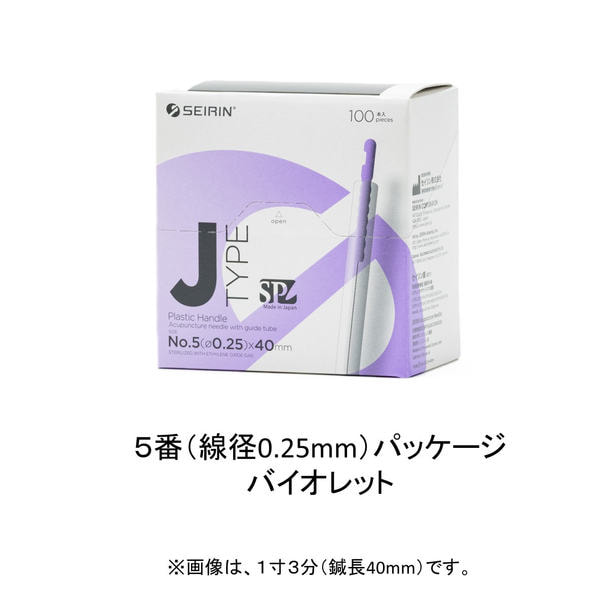 セイリン JSP type 寸3-5番 バイオレット 100本入り 1