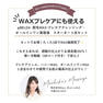 【ミューベルダ】 WAXスターター3点セット（プレケア・WAX・美容液） 5
