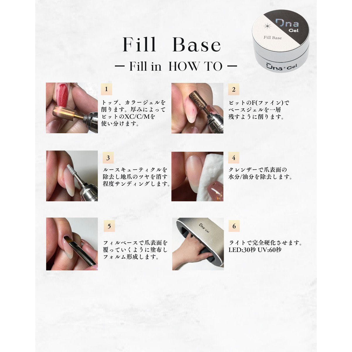 Dna Gel フィルベース 25gの卸・通販 | ビューティガレージ
