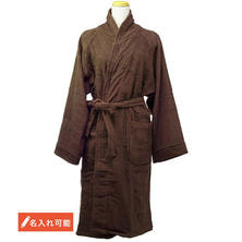 高級パイル地バスローブ(ダークブラウン)
