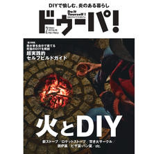 【定期購読】ドゥーパ ! [奇数月8日・年間6冊分]