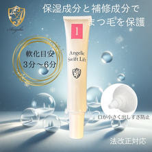 【Angelic】Swift Lift 1 25ｇ
