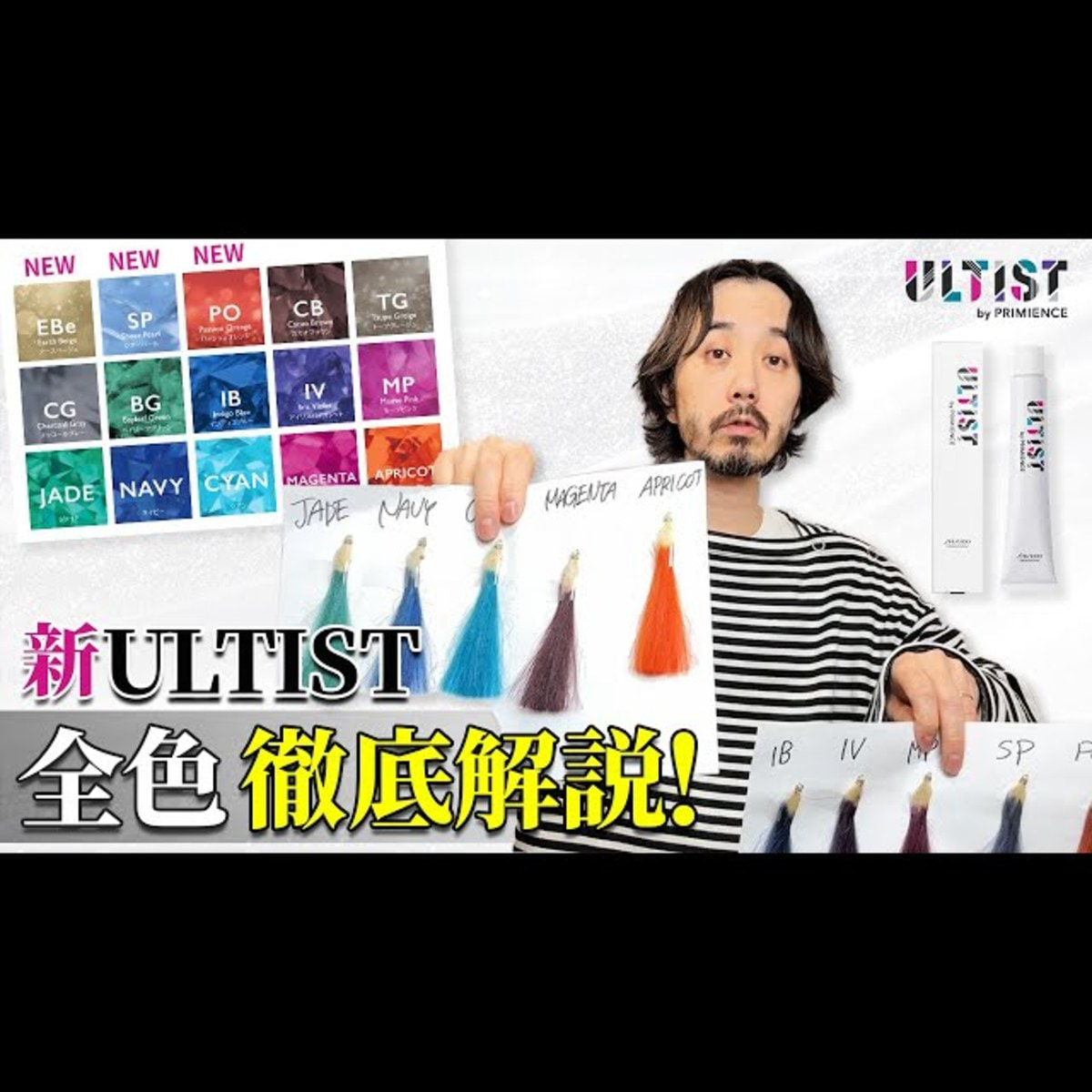 ULTIST アルティスト 80g フリーチョイス24本＋販促品（カラーチャート