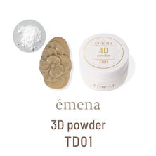 emena 3Dパウダー 15g