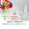 cresci（クレッシー）オイル 10ml 10本セット 2