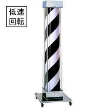 【別注】EASYステンレスEXスタンド 理容用【白黒セル】（LED）／低速回転タイプ