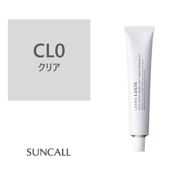 レアラ ルシス CL(クリア)0 80g 《ファッションカラー》【医薬部外品