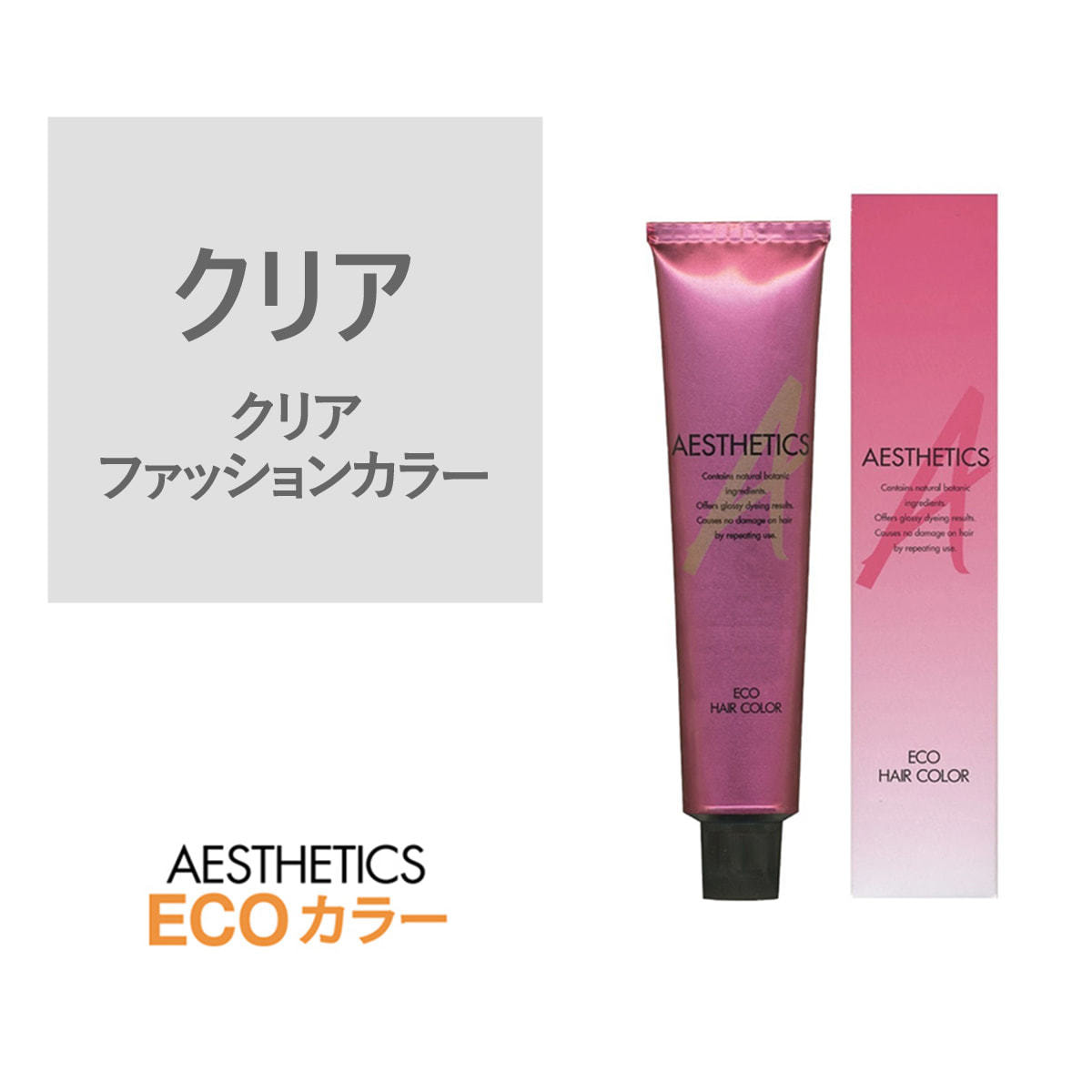 アステティックヘアカラー クリア 120g《ファッションカラー》【医薬部