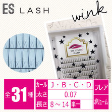 【WINK】3束フレアラッシュ 【WINK】3束フレアラッシュ