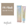 【27110】リフュールカラー FR-FBe8 120g≪ファッションカラー≫【医薬部外品】 1