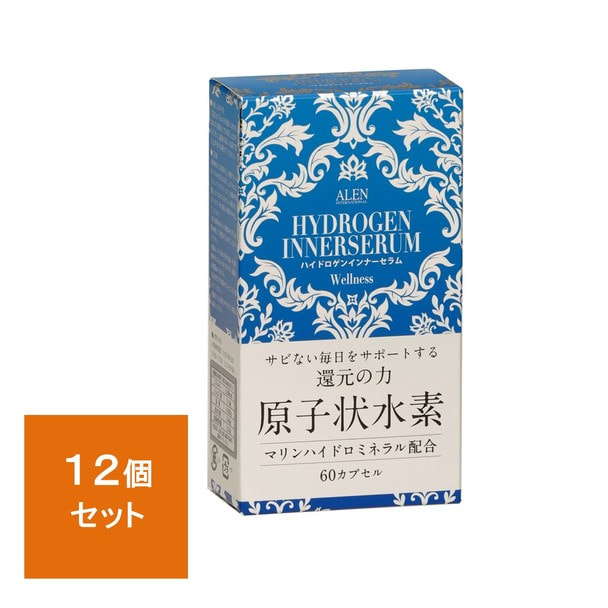 【12個セット商品】アレン ハイドロゲンインナーセラム ウェルネス（60カプセル入り）【お取り寄せ品】 1