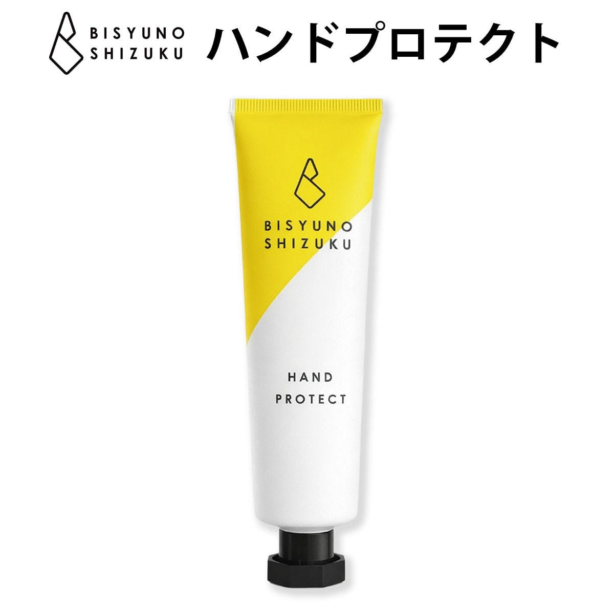 美手の雫 ハンドプロテクト 50gの卸・通販 | ビューティガレージ