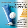 【ocean nano】ウォッシングフォーム 100ml 2