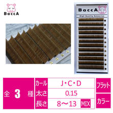 【BaccA】スーパーフラットマットラッシュ＜カーキベージュ＞