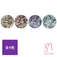 MATIERE シャインMIXグリッター ランダムカット MATIERE シャインMIXグリッター ランダムカット