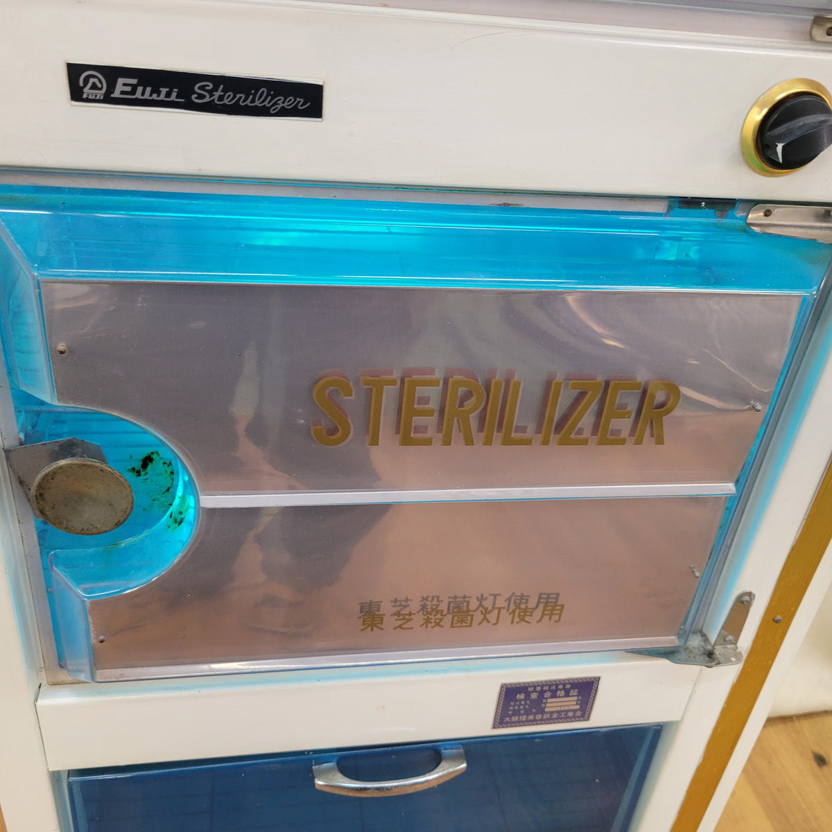 レトロ昭和の消毒器 の卸・通販 | ビューティガレージ