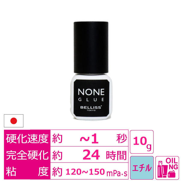 【BELLISS】NONE(ノーン)次世代型GLUE 10ml 1