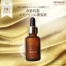 デマレ ラグジュアリー EXOステムセラム 30ml 2