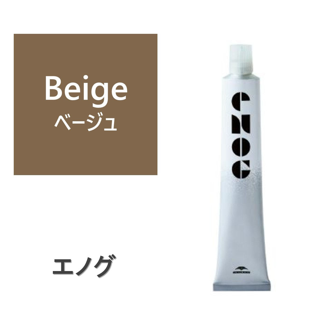 エノグ T-ベージュ 80g《ファッションカラー》【医薬部外品】の卸