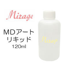 Mirage MDアートリキッド 120ml