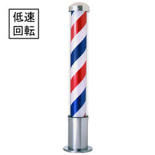 【別注】キャンターLE（LED）／低速回転タイプ