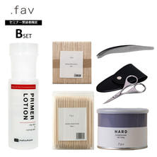 【松風】.fav受講申込者限定＜Bセット＞WAXの基本SET